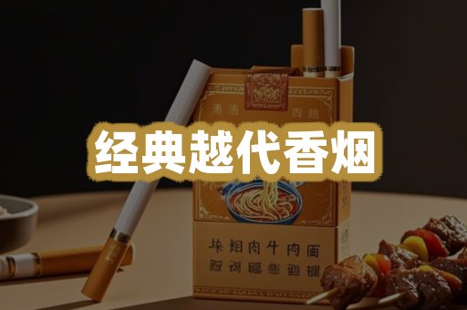 越南香烟系列